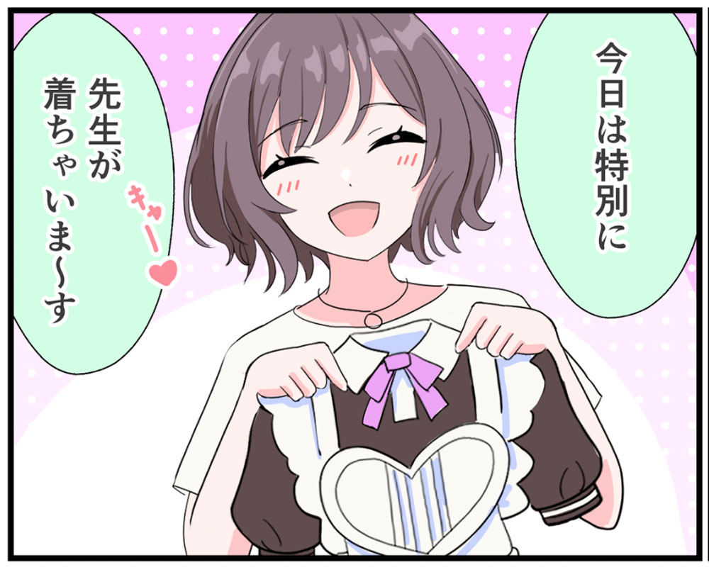❤️あさりさま❤️ 新刊サンプル】 あさり先生<親愛度21>とドキドキ特別レッスン！？(1/3