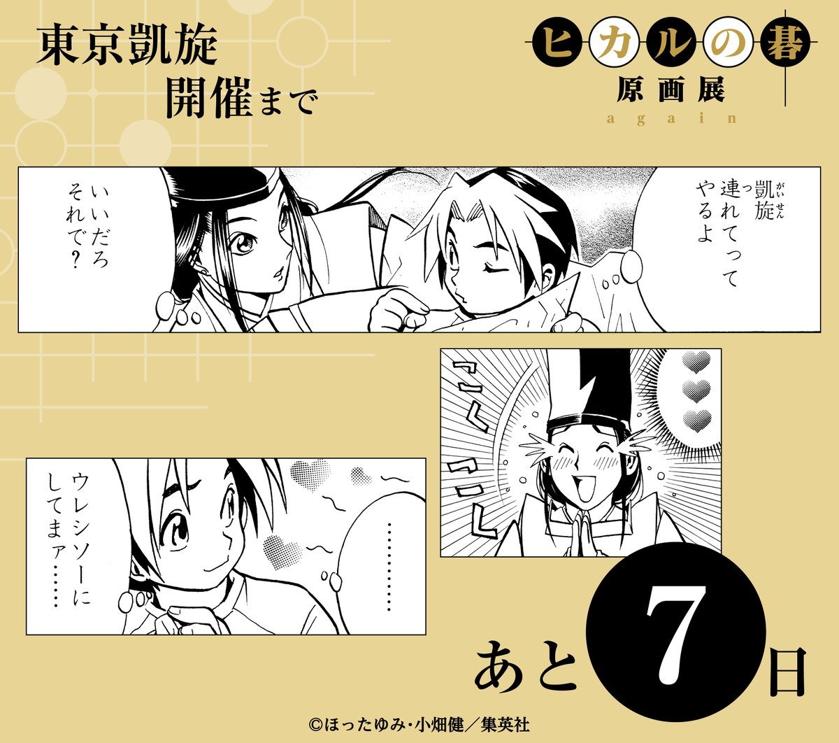 小畑健【公式】 (@T_Obata_info) / Posts / X