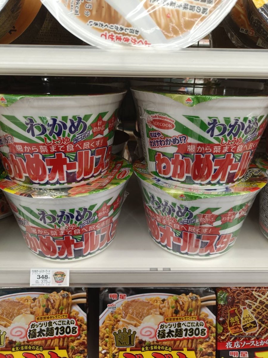 fmsanndai's tweet photo. 【新商品】
おはようございます☀️
⁡
今週の新商品はこちら👐
⁡
暑い夏にぴったり！
フラッペシリーズから
ひんやりメロンが新登場🍈
さらに今ならフラッペ購入で
次回使える100円引き券もらえますよ👀
⁡
ぜひファミリーマート京産大店で
おまちしております！ https://t.co/BTrRGCpXwb