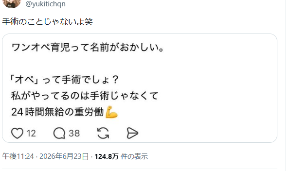 ニコチル tweet media