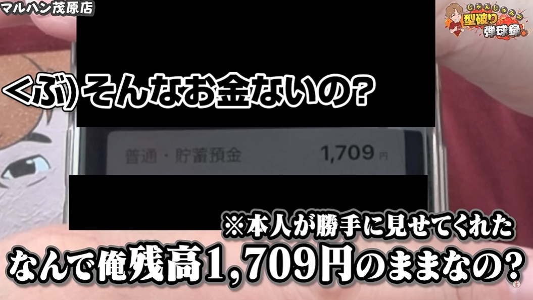 pachicom777's tweet photo. 【朗報】

預金残高1709円のスロパチじゃんじゃんさん、お金を借りてカケグルイに直行してしまうｗｗｗ

https://t.co/kgPNJyajpD https://t.co/4akr4JzShe