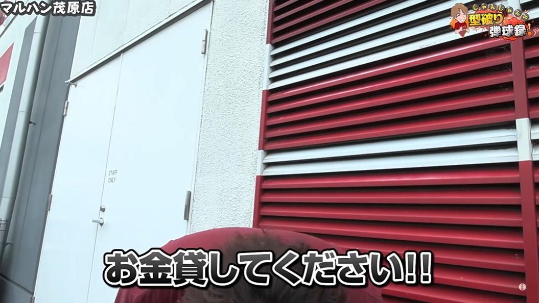 pachicom777's tweet photo. 【朗報】

預金残高1709円のスロパチじゃんじゃんさん、お金を借りてカケグルイに直行してしまうｗｗｗ

https://t.co/kgPNJyajpD https://t.co/4akr4JzShe