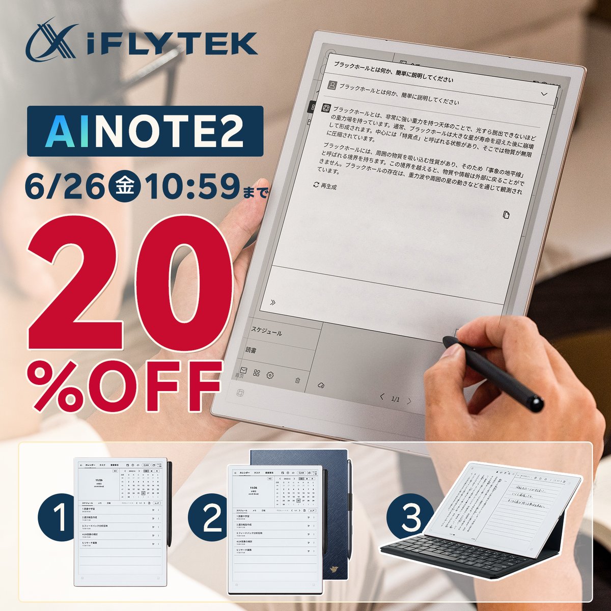 iFLYTEK JAPAN ／ アイフライテック (@IflytekJ) / Posts / X