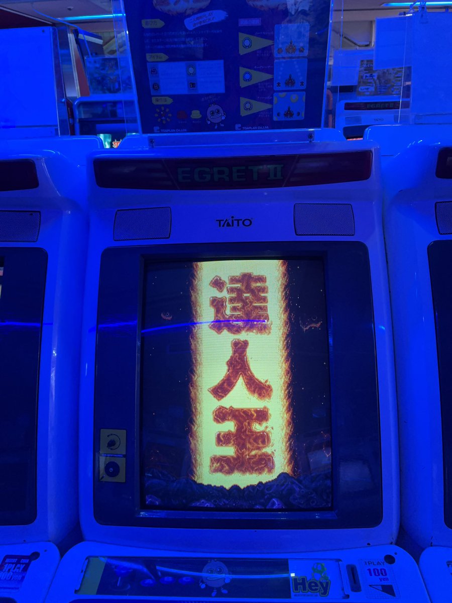 Taito_Hey's tweet photo. #達人王 の基板が修理から戻って来たので
稼働再開しました。
#秋葉原Hey https://t.co/v2x1Ky06oz