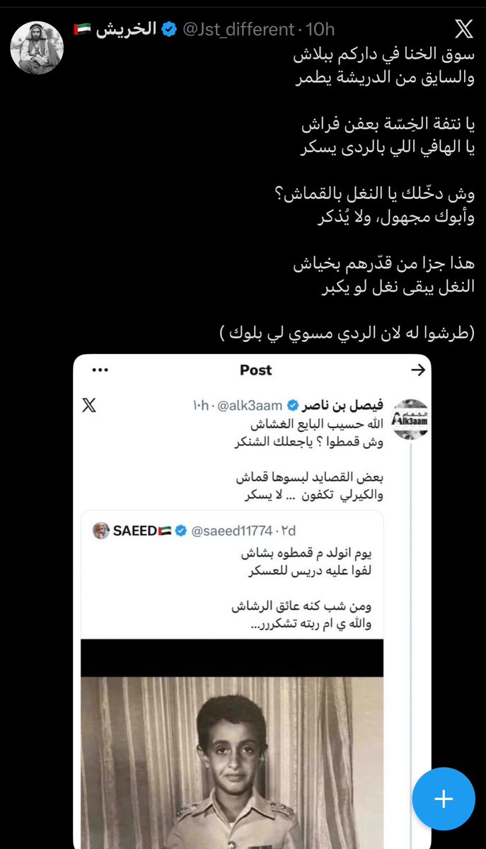 hasan_438's tweet photo. @m_almtwa والمريض الاماراتي رد بإساءه وقذف لايغتفر https://t.co/SfK3zo8BKt