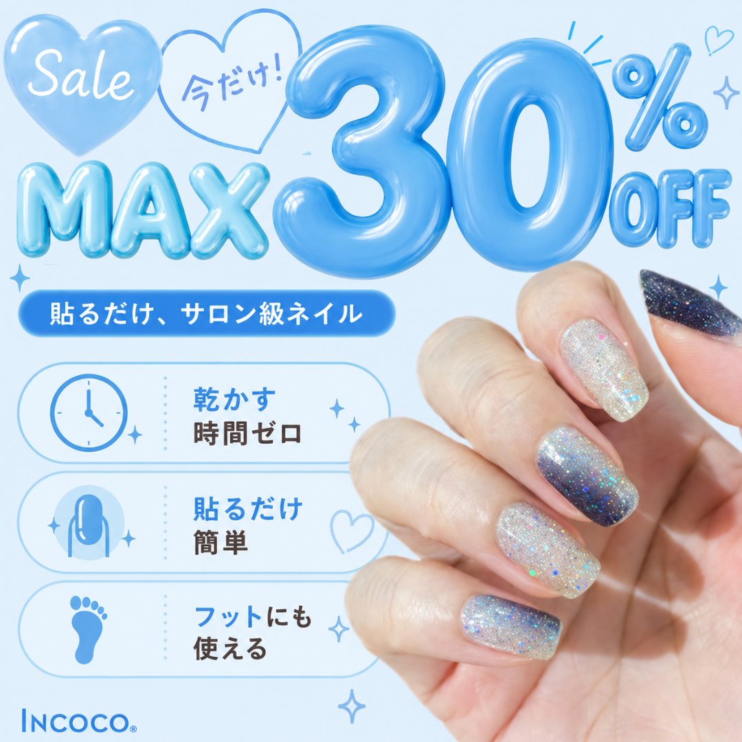 IncocoJapan's tweet photo. ＼💖最大30%OFF💖／
新作も対象のSPECIAL SALE開催中✨
セール会場はこちら👇
https://t.co/S9TJJSx0vo https://t.co/Fr6C0QPEVP