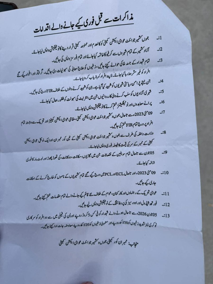 aamadmiajk's tweet photo. جموں کشمیر عوامی ایکشن کمیٹی نے مذاکرات سے قبل اپنے 13 نکات واضح کر دیے ہیں۔ کمیٹی کا مؤقف ہے کہ ان تمام 13 نکات پر عملی پیش رفت اور عمل درآمد کی واضح یقین دہانی کے بغیر مذاکرات کسی بھی صورت قابلِ قبول نہیں ہوں گے۔
#RightsMovementAJK https://t.co/eMZuzhqG9P