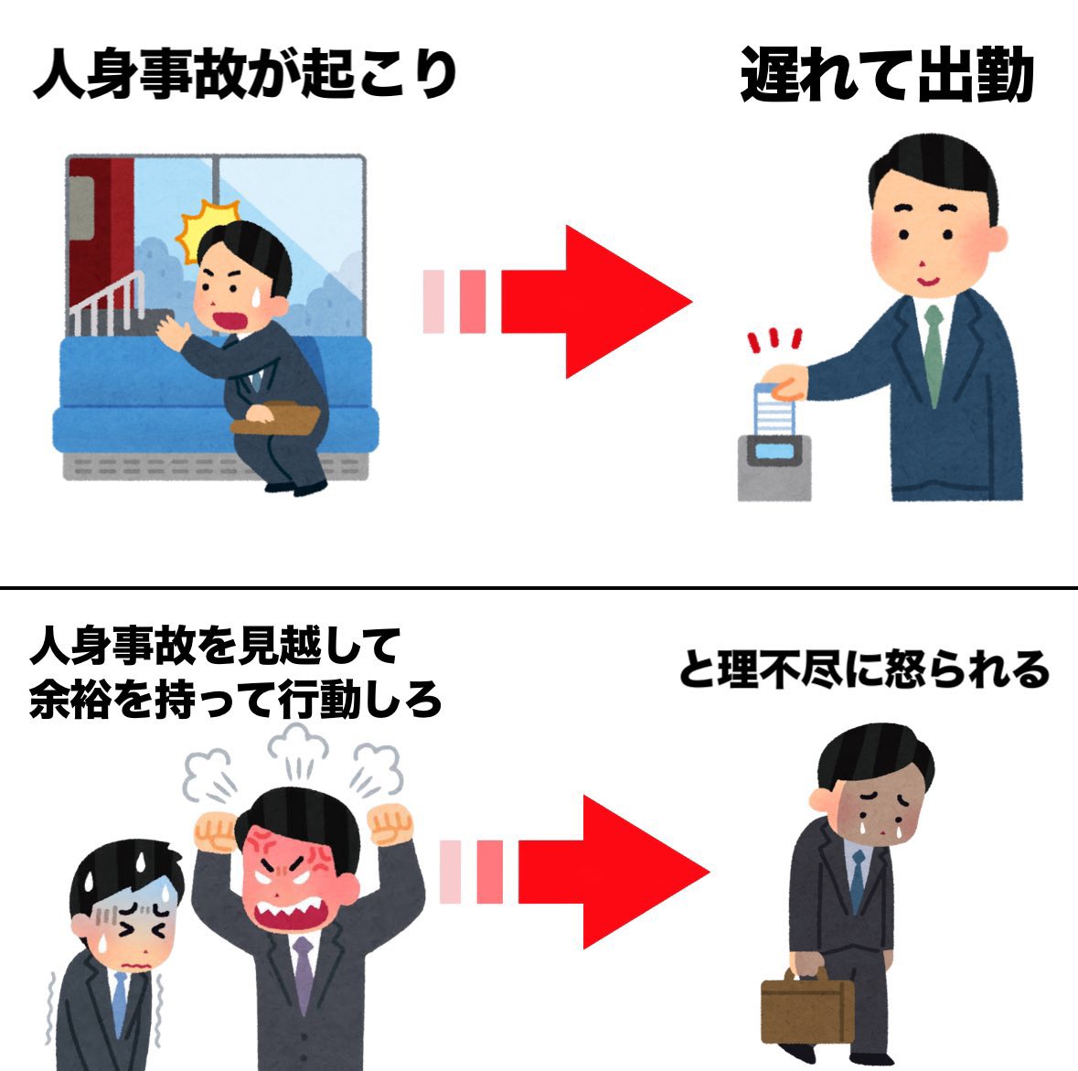 Akikun1124's tweet photo. 人身事故の遅刻理不尽すぎる https://t.co/tdELLWC5DY