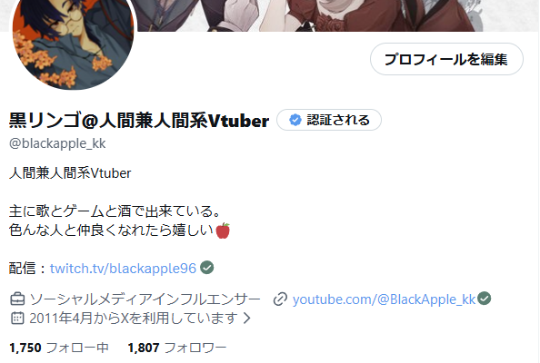 blackapple_kk's tweet photo. プロフィール戻してて困ったんだけどさ

ワイプロフ欄なんて書いてた？ｗｗｗ https://t.co/NPCr8pNQs0