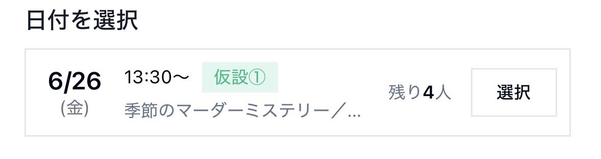 nibosi_niboshi's tweet photo. 私自身は体験済みですが…

あと４人！！！！

桜の季節もあとわずか…🌸
気になってる方、難民の方、どの季節からもいけますが…
貴重なオープン公演🌸
ご興味ありましたら是非🌸
#アニクシィ #季節のマーダーミステリー
#季節マダミス #マダミス募集 #PL募集 #拡散希望 https://t.co/yZ59NnHdrN
