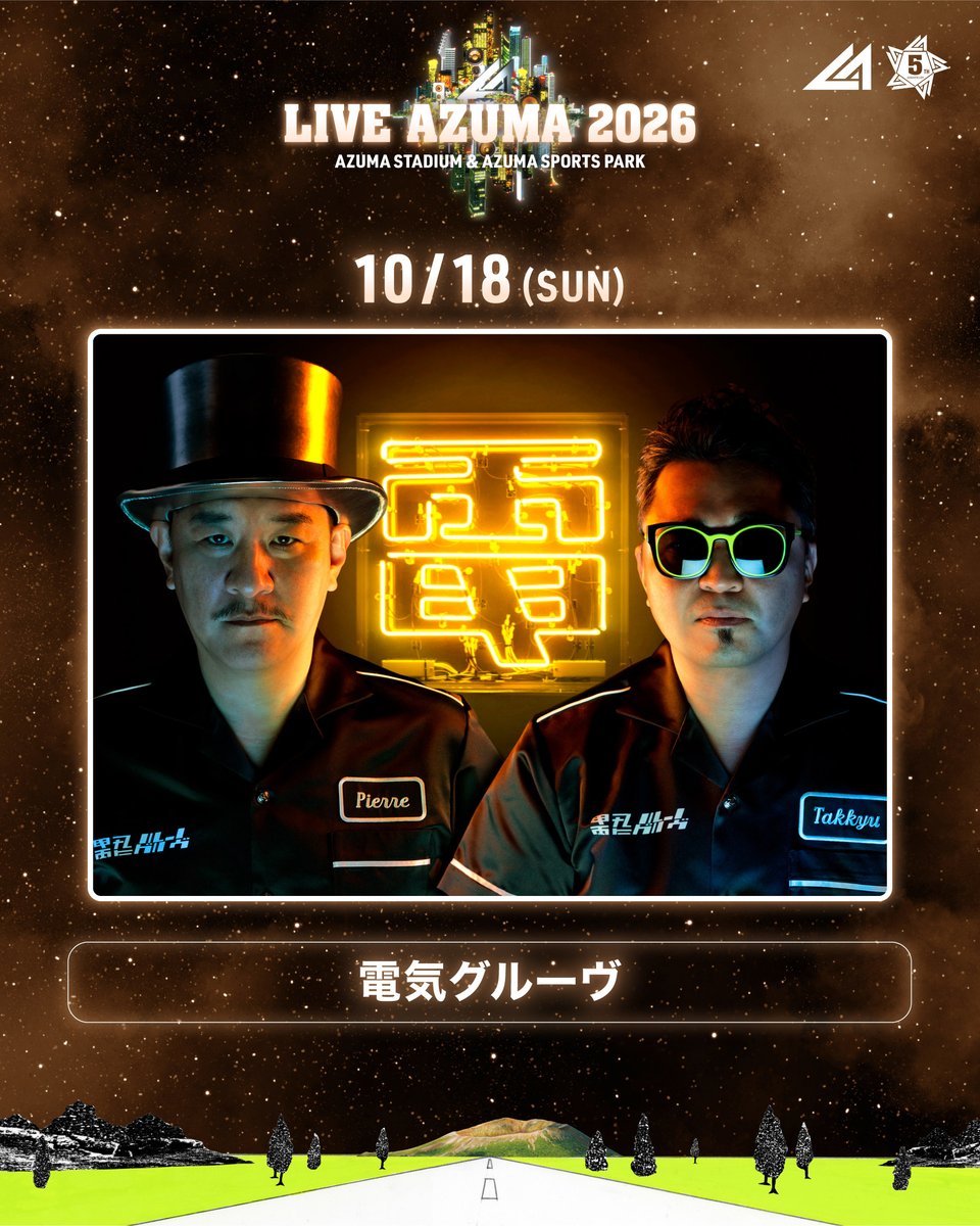 ◢◤◢◤⚡️𝘼𝙍𝙏𝙄𝙎𝙏⚡️◢◤◢◤ ┋#LIVEAZUMA 10/18(日