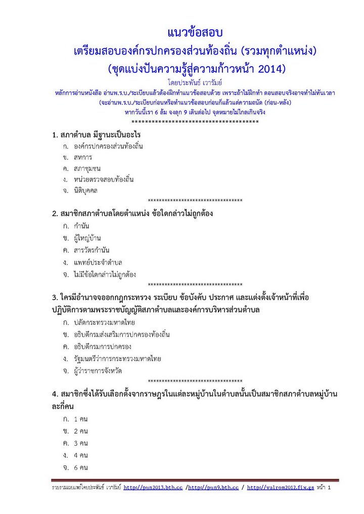 ANEWANEW's tweet photo. แล้วดูข้อสอบนะ ไม่ได้ยากอะไรเล้ยยย แค่นี้มึงยังโกง แม่งโคตรกระจอก แล้วเราได้คนกระจอกแบบนี้ไปทำงานกินเงินเดือนจากภาษีพวกเรา เข้าไปได้ก็ไปทำเรื่องฉิบหายหาเรื่องโกงต่อไปอีก https://t.co/s5sf2av5WO