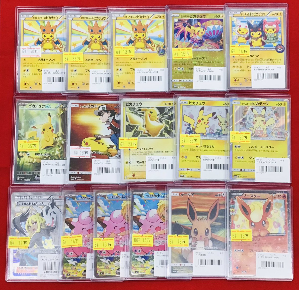 ポケカ 販売情報】 高額カードサンプル展開中❕❕ 状態確認だけでも大