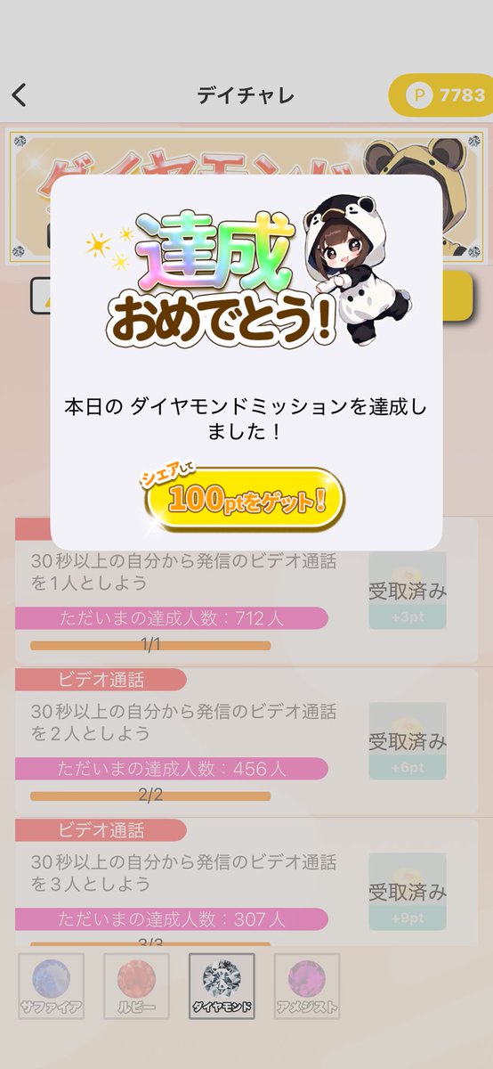 ku_azay's tweet photo. 顔加工フィルターで可愛く稼げる！メール返信率◎のメルレアプリWafle - ワッフル
    アプリの詳細は@Foca_n_Francから
    紹介ID：【678f4b28】
    #Wafle #メルレ https://t.co/WedwP2CKjt