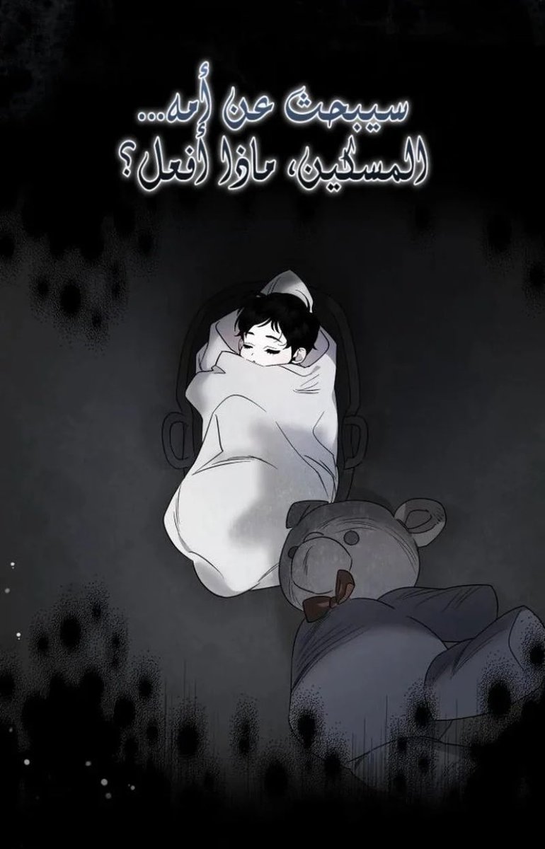 SAKISYL's tweet photo. اكره حركه انها ترجع تتزوج عشان تجيب طفلها
بس بس مقدر إلا اني أتفهمها لانها أم اكيد بتبي ولدها بالذات انه اعز ماكانت تملك(حرفياً) ….

طيب ولله يحزن تفهمو طفلها اكيد بتبيه
بس اكره وبشده انها بترجع تحب الكريه زوجها يارب يصير اي شيء إلا انها ترجع(تحرف الرسامه مثلاً). https://t.co/22iV8S2LZo