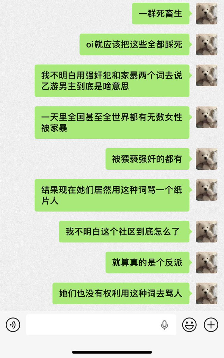 shenyu7iu's tweet photo. 我对恋与深空的社区感到悲哀😂更对有些同为女性的傻逼感到可怜 #Valko https://t.co/DYUFnvzlPu