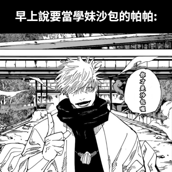 Juker2408's tweet photo. 最強沙包?
不要誤會了

#Drapon #帕妮看 #Paroniie https://t.co/LJ6qWBj3xZ