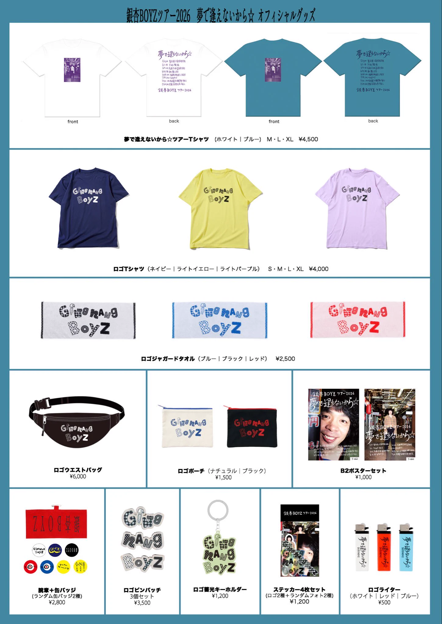 銀杏BOYZ 峯田和伸 夢で逢えないから★2026ロゴウエストバッグ ホワイト HLi5pgDXEAA3lEr?format=webp&