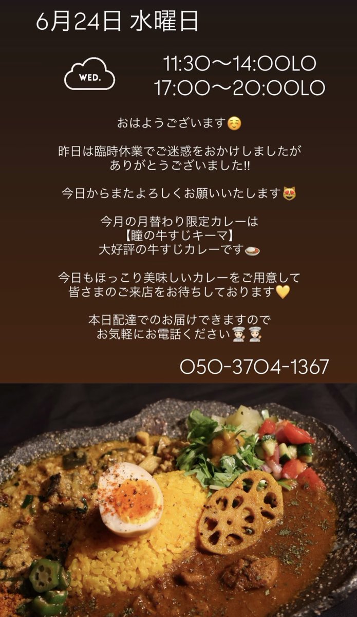 hitomicurry's tweet photo. オープンしましたー😊✨

本日もよろしくお願いいたします https://t.co/85LOe5vPCB