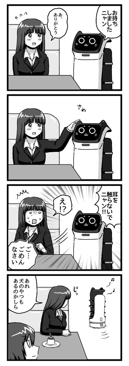 shinobuando0222's tweet photo. ガルパン四コマ漫画 https://t.co/TCjHJFxLIK