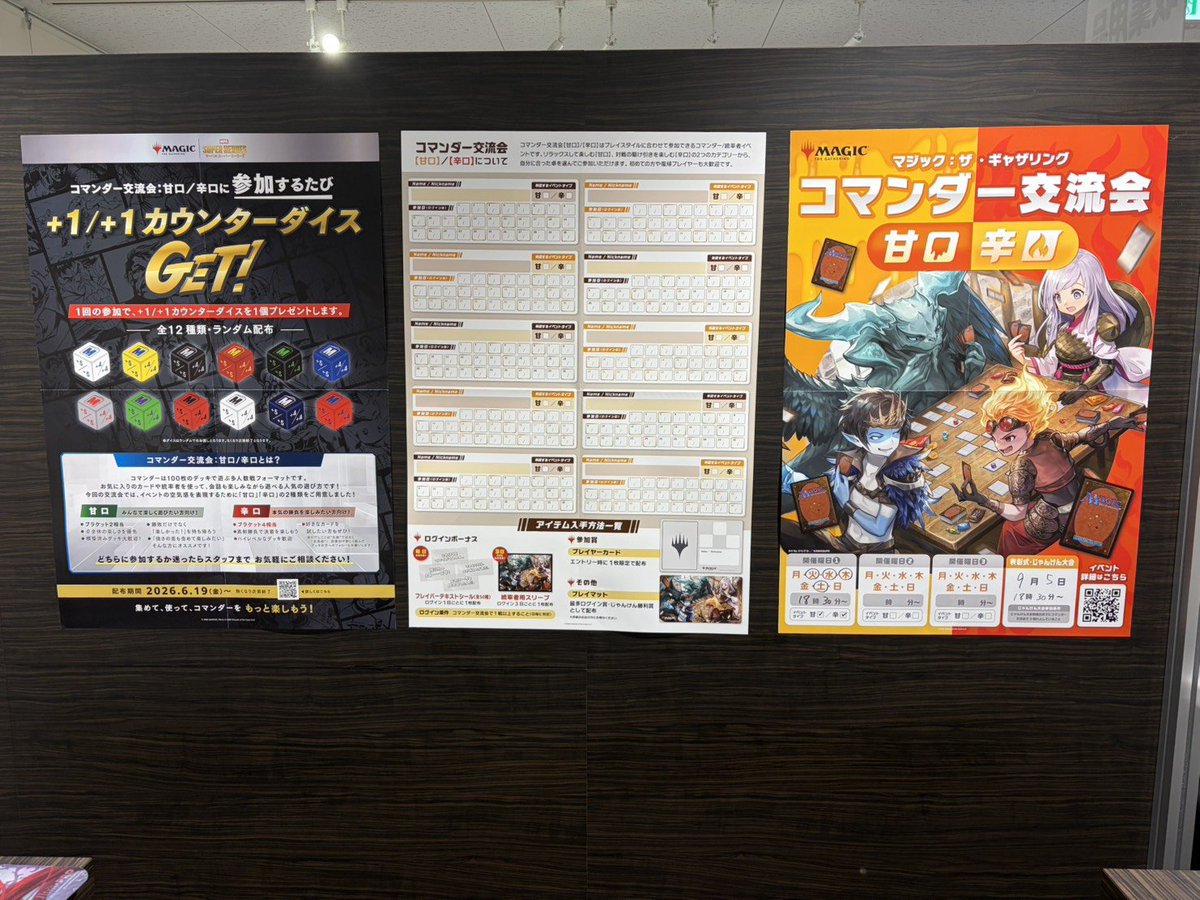 MTG カードスリーブ コマンダー交流会　未開封1セット MTG カードスリーブ コマンダー交流会未開封1セット
