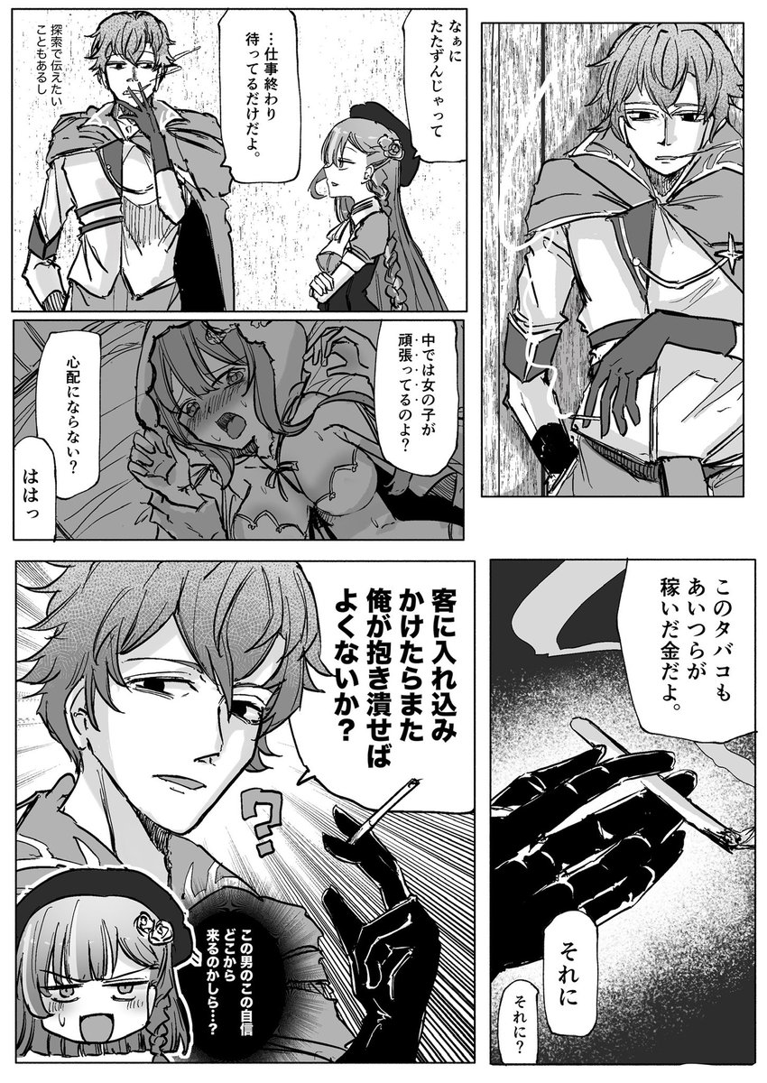 #ドットアビス
 司令官とルディア 