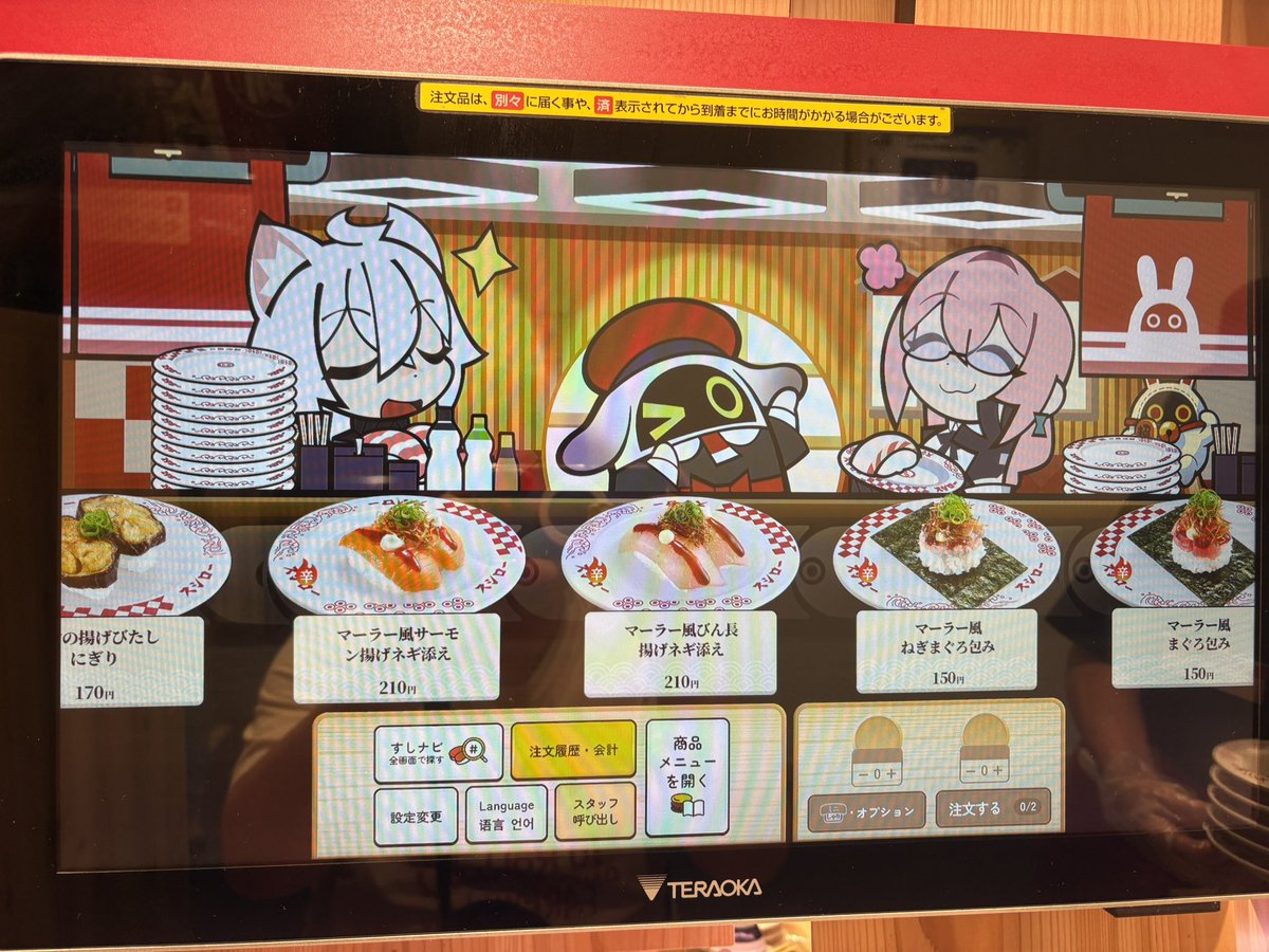 Jasu00's tweet photo. スシロー旗艦店の注文パネルでっか https://t.co/HmuYbfyDqw