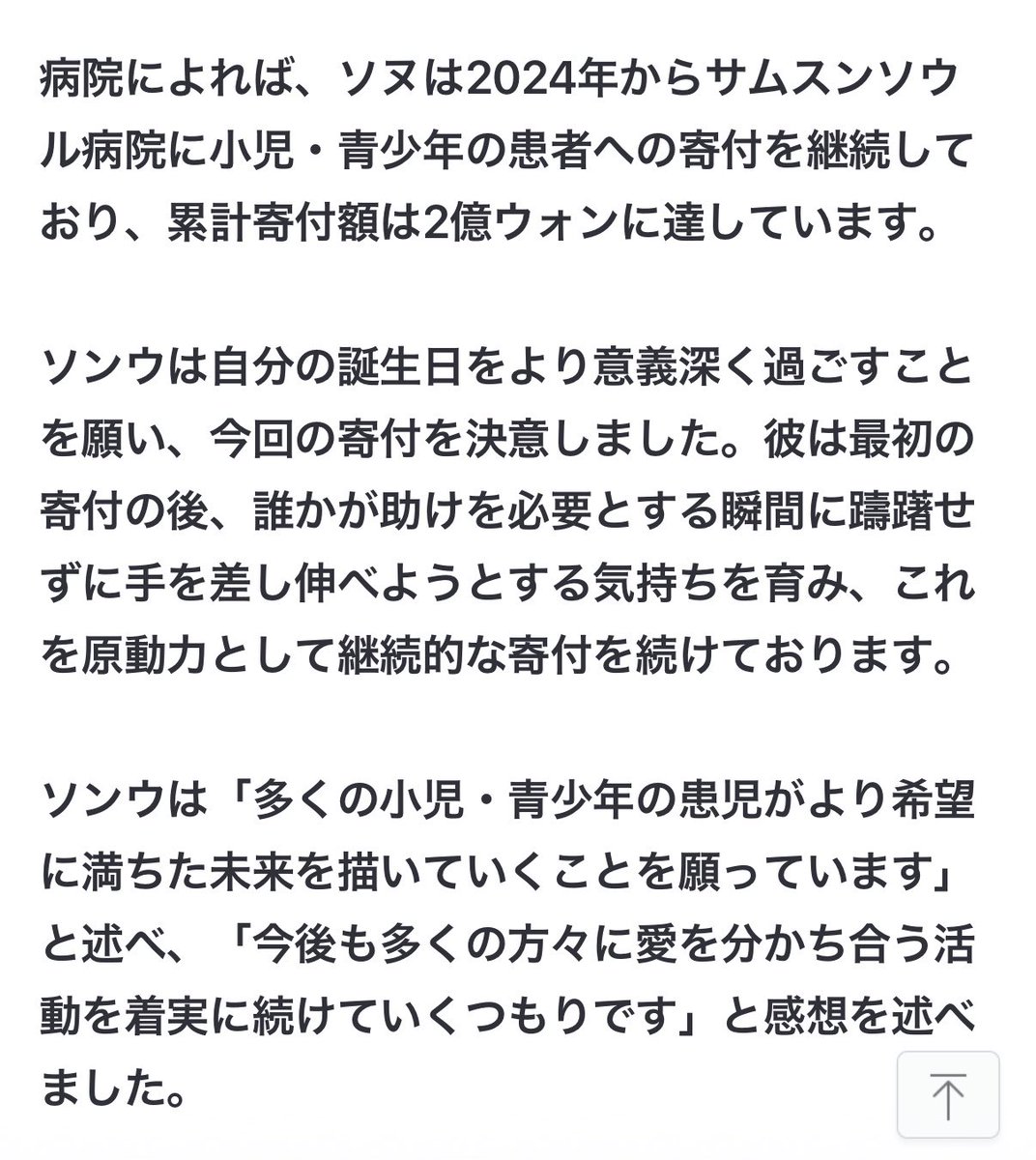 kdoudemoii's tweet photo. 見えない誰かの幸せをいつも願って躊躇うことなく手を差し伸べ続けるキムソヌさん、我が誇り https://t.co/MpdBgvXHx5