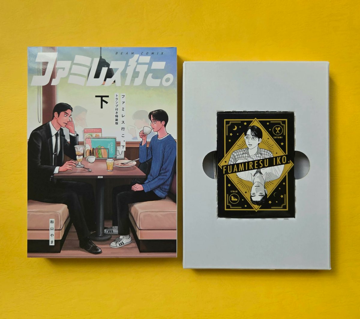 ♣️「ファミレス行こ。下」台湾限定 特装版 ・単行本＋ハガキ＋