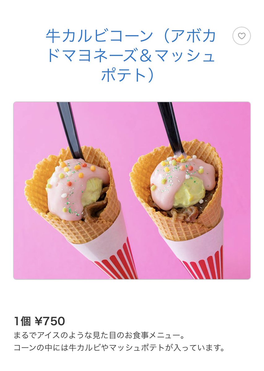 No626___w's tweet photo. 取り急ぎ
ガゼーポの牛カルビコーン食べた人へ
マヨの度合い知りたい
マヨ感なかった！が理想 https://t.co/kMJSsXbSB0