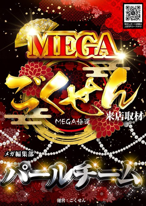╔══════════╗ 6/28 九州ごくせん~極選