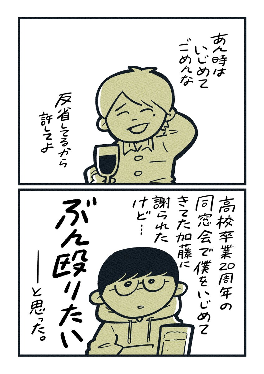 漫画『心の傷は』(1/3) 