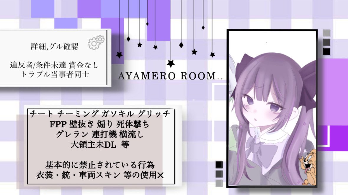 ゆ໒꒱· ゜ ⋆⸜ 🐈‍⬛ #男女スク 👧1 GT JACK💜 ⸝‍⋆ ❍ 7/13(月) 21:00-23:30