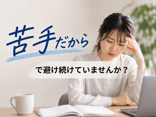hello_nawate's tweet photo. 「苦手だから・・・」
その一言で、後回しにしていませんか？

・パソコンの操作
・スマホの設定
・Excelの表作成
・ネット予約
・資料作り

「もっと早く来ればよかった」
教室で、よく聞く言葉です。

“避け続ける毎日”を終わらせたい方、
まずは一度、ご相談ください。

＼無料体験予約受付中／ https://t.co/QfMA3DCBZi