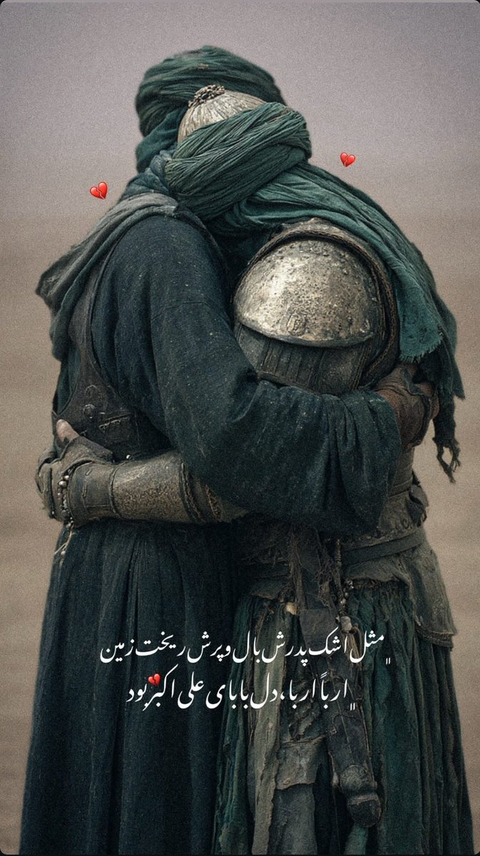 n3709655's tweet photo. ای یل خیمه ها، حیدر کربلا 🖤
 جان به قربان مقامت،
ای رسول کربلا 🖤
#یا_لثارات_الحسین https://t.co/Fqhu9k6x78