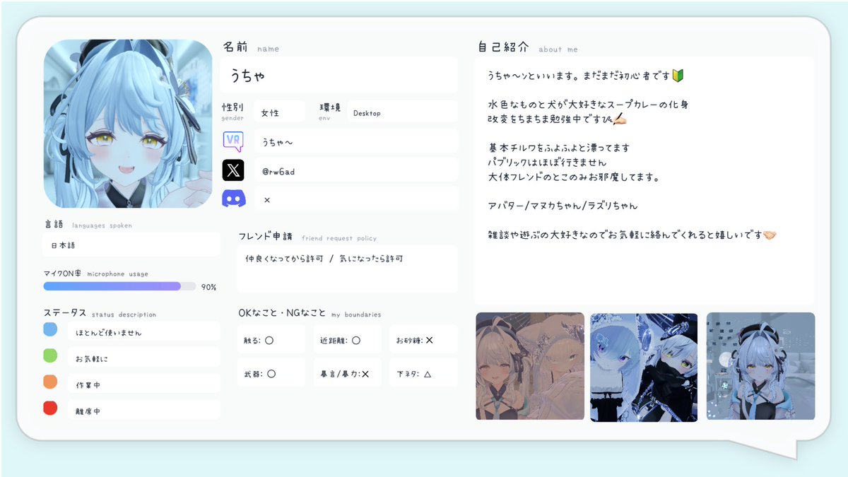うちゃと申します⋆✿˚｡⋆ まだまだ初心者なので色々教えてください