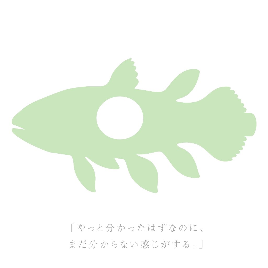 D4G_Works's tweet photo. どこか引っかかることがある。

理由はうまく言えない。

「やっと分かったはずなのに、まだ分からない感じがする。」 https://t.co/ftm3fuzzaT