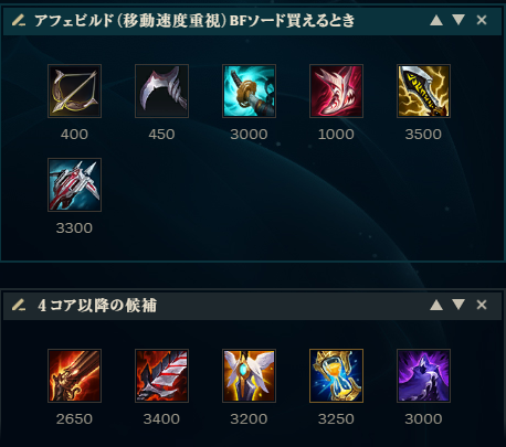 usgtele's tweet photo. 【パッチ26.13】アフェリオスビルド

※味方と相手の構成を見て自分が通常攻撃を入れやすいかどうかでビルドを判断します

・AAしやすい　→　火力重視ビルド

・AAしにくい　→　移動速度重視ビルド

・C44とコレクター初手は従来の「青＋赤」がある武器順

・ストームレイザーだけ「青＋緑」

続く↓ https://t.co/23ZeYcM1AZ