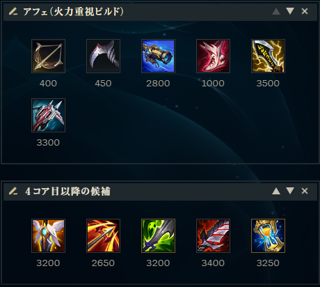 usgtele's tweet photo. 【パッチ26.13】アフェリオスビルド

※味方と相手の構成を見て自分が通常攻撃を入れやすいかどうかでビルドを判断します

・AAしやすい　→　火力重視ビルド

・AAしにくい　→　移動速度重視ビルド

・C44とコレクター初手は従来の「青＋赤」がある武器順

・ストームレイザーだけ「青＋緑」

続く↓ https://t.co/23ZeYcM1AZ