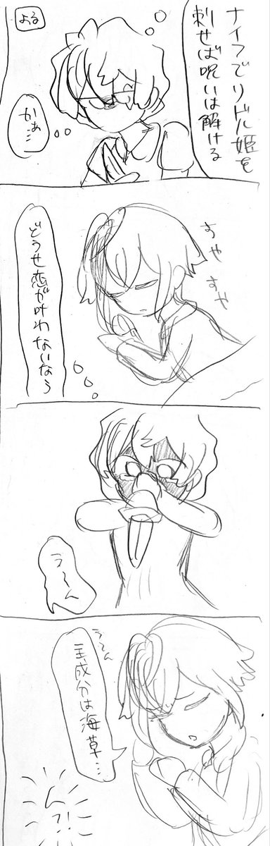 mitsupipae's tweet photo. にょたゆりエーリドエー
人魚姫パロ14 https://t.co/LQtlDnHayn