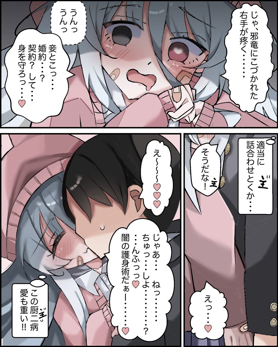 chidarinrin's tweet photo. 邪竜、わりといい奴そうだな…… 1/2 https://t.co/JmEPmPzinv