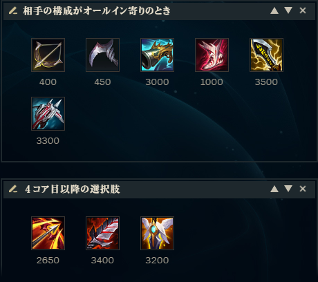 usgtele's tweet photo. 【パッチ26.13】アフェリオスビルド

※味方と相手の構成を見て自分が通常攻撃を入れやすいかどうかでビルドを判断します

・AAしやすい　→　火力重視ビルド

・AAしにくい　→　移動速度重視ビルド

・C44とコレクター初手は従来の「青＋赤」がある武器順

・ストームレイザーだけ「青＋緑」

続く↓ https://t.co/23ZeYcM1AZ