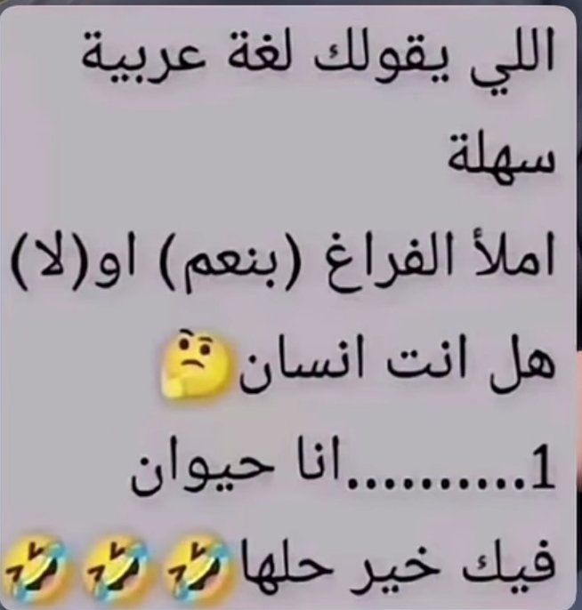 Thread220's tweet photo. صباح الخير ونشاط ❤
مين يقدر يحل السؤال 🤕🤣 https://t.co/y4Ez6udOAp