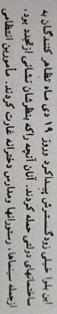 dokhttareiran's tweet photo. @sister127shf عکس رو باز کن و بخون.
مربوط به ۱۷ تا ۱۹ دیماه سال ۵۶.
#جاويدشاه‌ https://t.co/OuXWISS2uy
