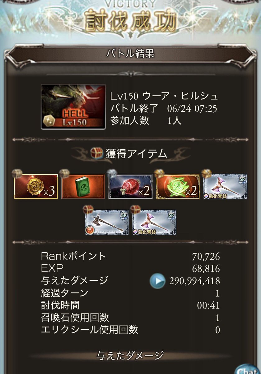 yutaria___'s tweet photo. 150Hell完成〜
改善するかもやけど…特に石🥲
ローダーン入れる枠なくね？やっぱベリアル？
破壊4凸、極星器5凸覚醒✖️、セキトバなし https://t.co/ek7bomhOa8