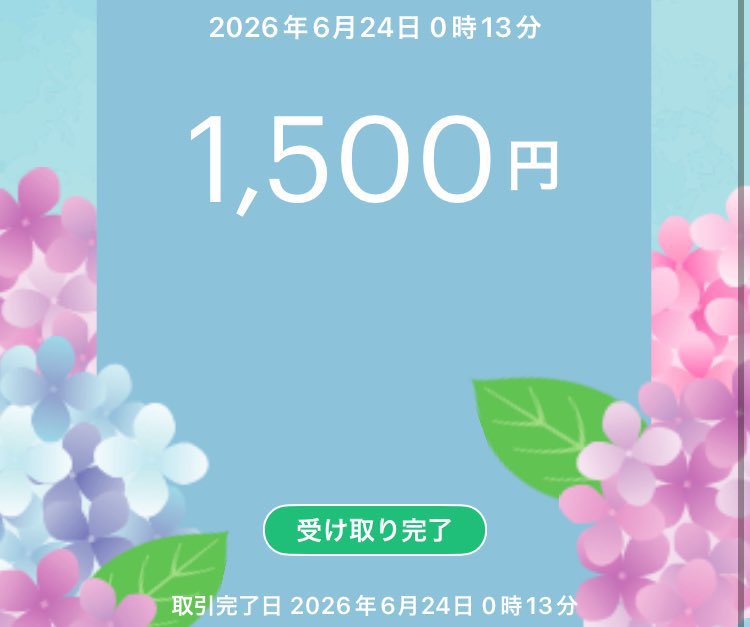 sa__naito's tweet photo. お取引ありがとうございました🩷 https://t.co/pc1JWtKkoX