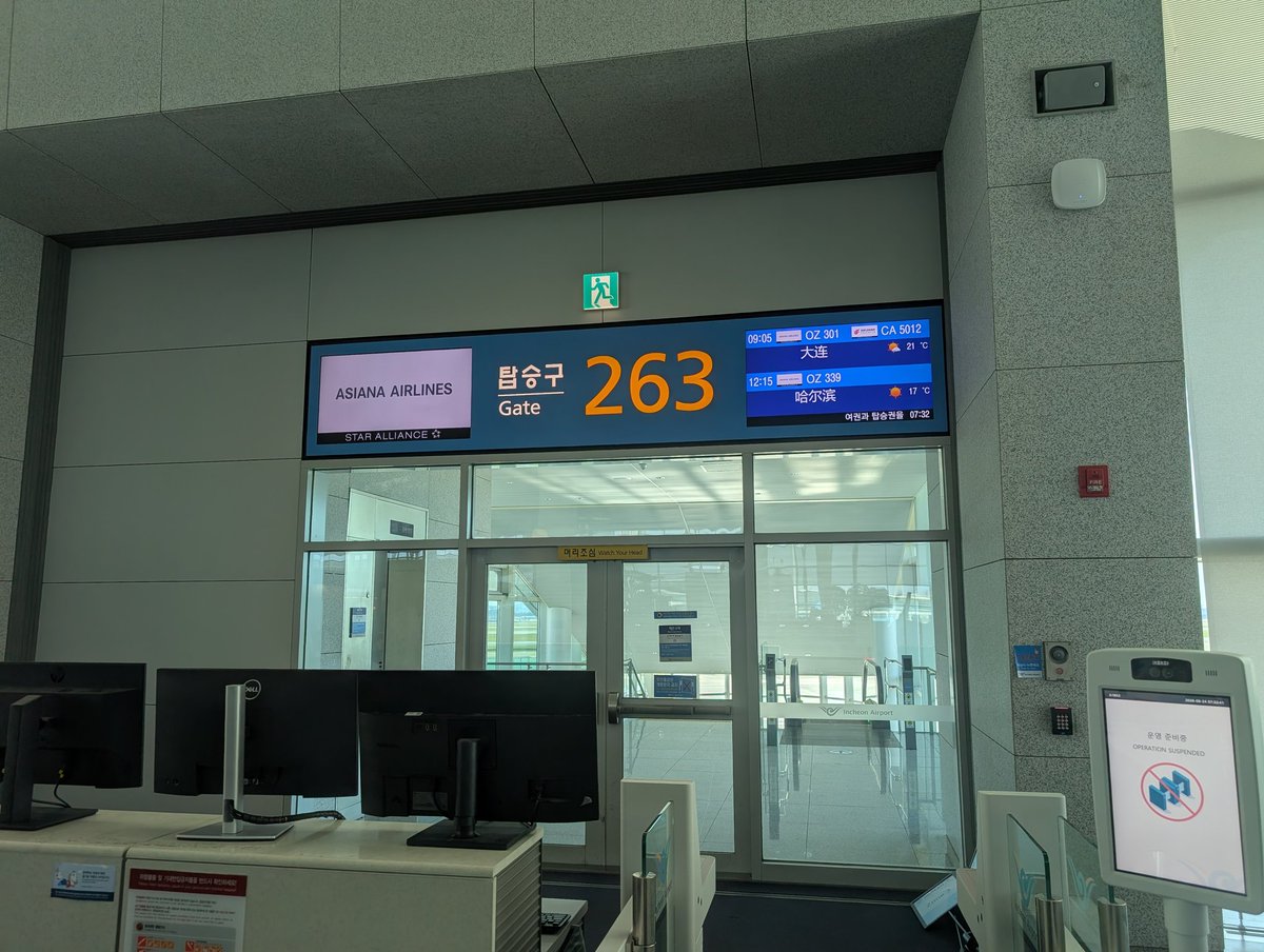 sky_smhd170803's tweet photo. ✈️韓国・仁川国際空港に到着!
ただいまトランジット中です😪💤
今回の目的地は中国・大連🇨🇳
朝が早すぎてすでに眠気が限界ですが、 出張初日から気合いで乗り切ります🔥
現地の様子もレポートしていきますのでお楽しみに!
それでは行ってきます👋✨
#海外出張 #仁川国際空港 #大連 #中国
#SMHD #海外出張レポート