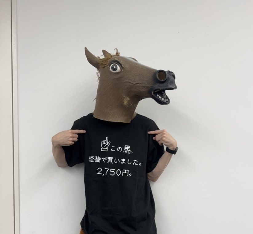 GMO_Sign's tweet photo. この投稿の提供は、社会人になって初めて使った経費が馬の被り物だった(株)の提供でお送りします。 https://t.co/kRQCiMTUya