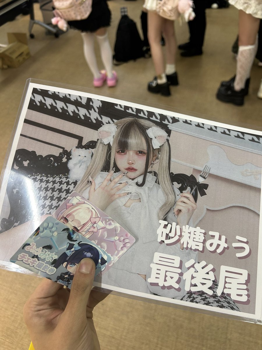 LTC__xx's tweet photo. やすだ、俺の最推しみうみおへ
必ず戻ってきます。
そしてありがとう。
そろそろ時間が迫ってきました、
みうみおを通じて出会えたみんなに感謝。
心の底から応援してます。 https://t.co/vTXKhqy3SZ