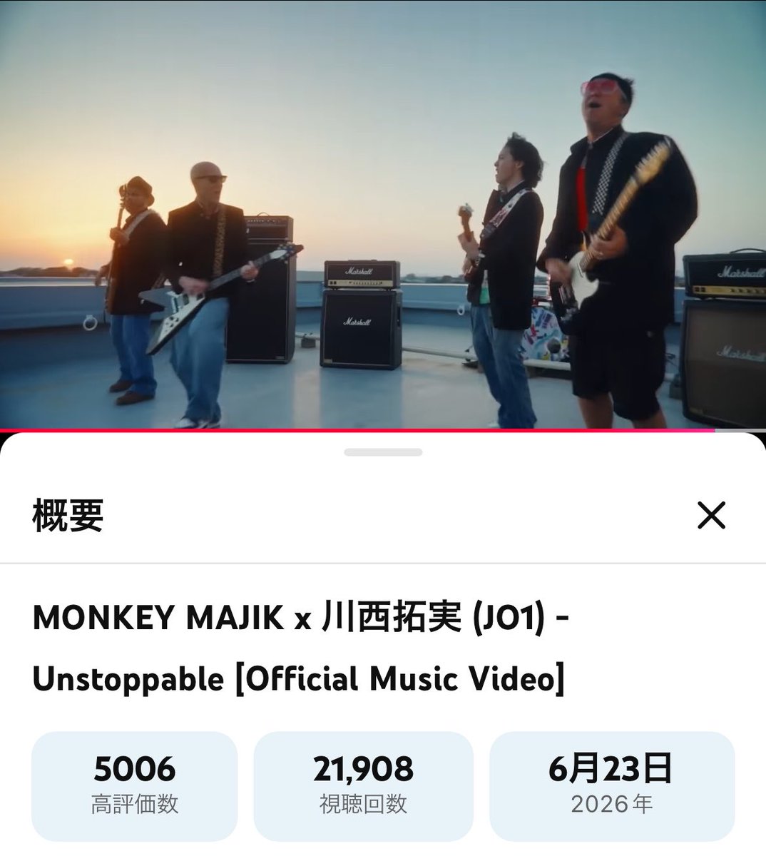 _rara_2_'s tweet photo. 👍押そう

MONKEY MAJIK x 川西拓実 (JO1) - Unstoppable [Official Music Video] 
https://t.co/Wt7DsFGS9X @YouTubeより https://t.co/rDbgpXYM6e